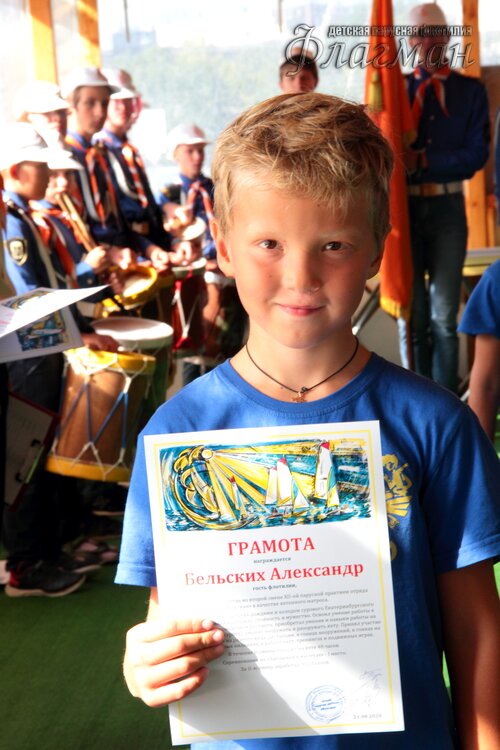 Бельских Александр